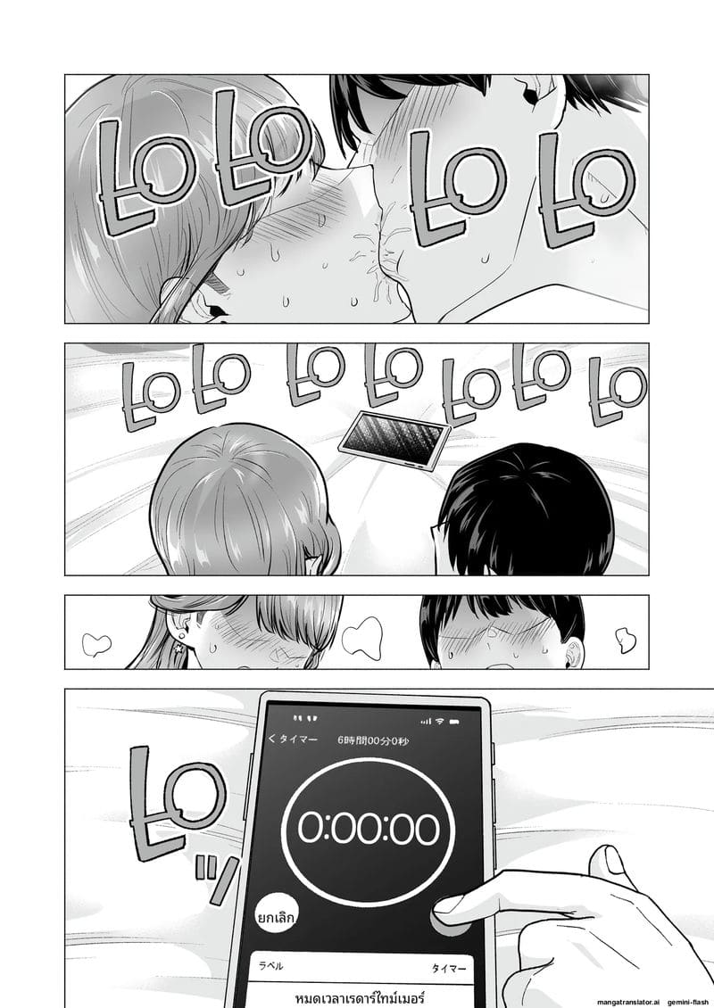 โดจิน เสียวเดลิ… เวอรี่
